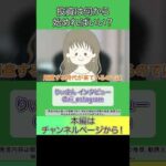 投資は何から始めればいい？【つみたてNISA】人気インスタグラマーに聞く！節約術＆投資術【つみプロ】｜三菱ＵＦＪ国際投信 #shorts