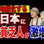 【誰でもできる】2025年から人生勝ち組！お金を使わない方法！コレでお金持ち確定です！無駄使いゼロ【節約/貯金/老後資金】