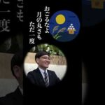 8000万円の損失から得た教訓【井村俊哉】#Shorts