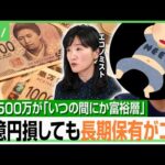 【資産形成で1億超】年収500万円の会社員が“いつの間にか富裕層”？「再現性あるのは節約」の超富裕層ニートに聞く“お金の貯め方”｜アベヒル