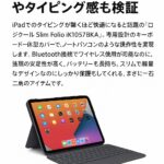 Logicool(ロジクール) iK1057BKA口コミ 評判を全て公開！接続安定性やタイピング感も検証