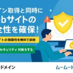 ムームードメインの姉妹サービス「ロリポップ！」｜定額ホームページ制作で信頼と集客を強化しよう🌟
