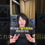 なぜ、お金持ちは投資で稼げるのか？