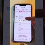 【初めての投資 買い方】マクドナルドの株を1000円で買う #PR