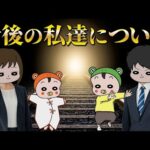 【次のステージへ】娘が生まれ資産5000万円貯まったので今後の活動と人生について話します