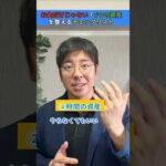 お金だけじゃない！6つの資産を整えるチェックリスト #shorts #ウェルスダイナミクス