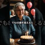 年金は何歳から受け取るのが得？　#年金 #年金受給 #老後資金 #資産形成 #50代からの暮らし#お金の知識 #金融リテラシー #ライフプラン #老後マネー