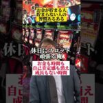 お金が貯まる人貯まらない人の習慣あるある　　#お金の勉強 #副業ビジネス #ギャンブル #読書 #スマホゲーム #習慣を変えれば人生が変わる #自己啓発 #金持ち弟貧乏兄さん