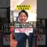 お金が貯まる人あるある　　　#お金の勉強  #かねたまる  #実家暮らし  #貯金生活  #金持ち弟