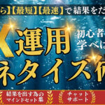 40代の副業初心者からでもできる！爆速X運用マネタイズ術