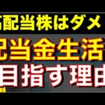 【非効率？】高評価株投資で目指す自由なライフスタイルとは？