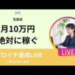 【10/19（土）17時〜】ChatGPT 4o with canvasでブログ記事②〜記事のゴールと構成の重要性〜