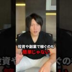 いつまで労働収入だけ生きるの？