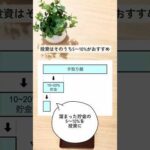 ＼ちょっと待って！／ 投資の前に まずは〇〇！