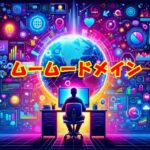 【ムームードメイン×GMOコマース】SNS販促で売上UP！IT導入補助金活用 無料個別相談会【第4次申請】