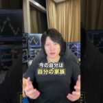 お金があるのに投資でさらにお金を稼いでどうするの？