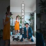 ADHD辛すぎて会社員辞めた。　　　　#shorts