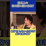 新車と中古車とカーリースどれがお得？お金のない人の車の選び方【ひろゆき】 #切り抜きキャリア #論破 #ひろゆき切り抜き